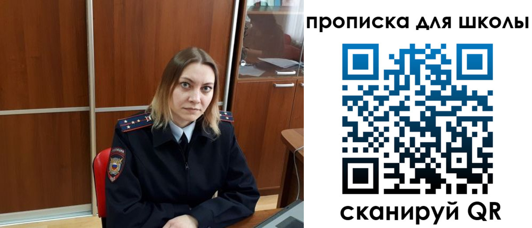 временная регистрация для всех в Михайловке