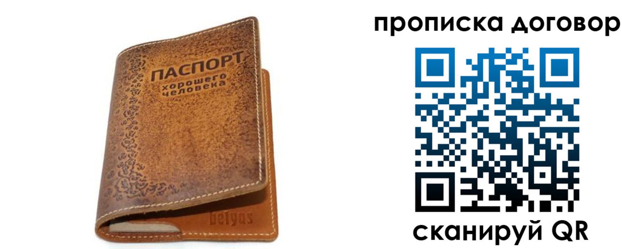 временная регистрация недорого в Михайловке