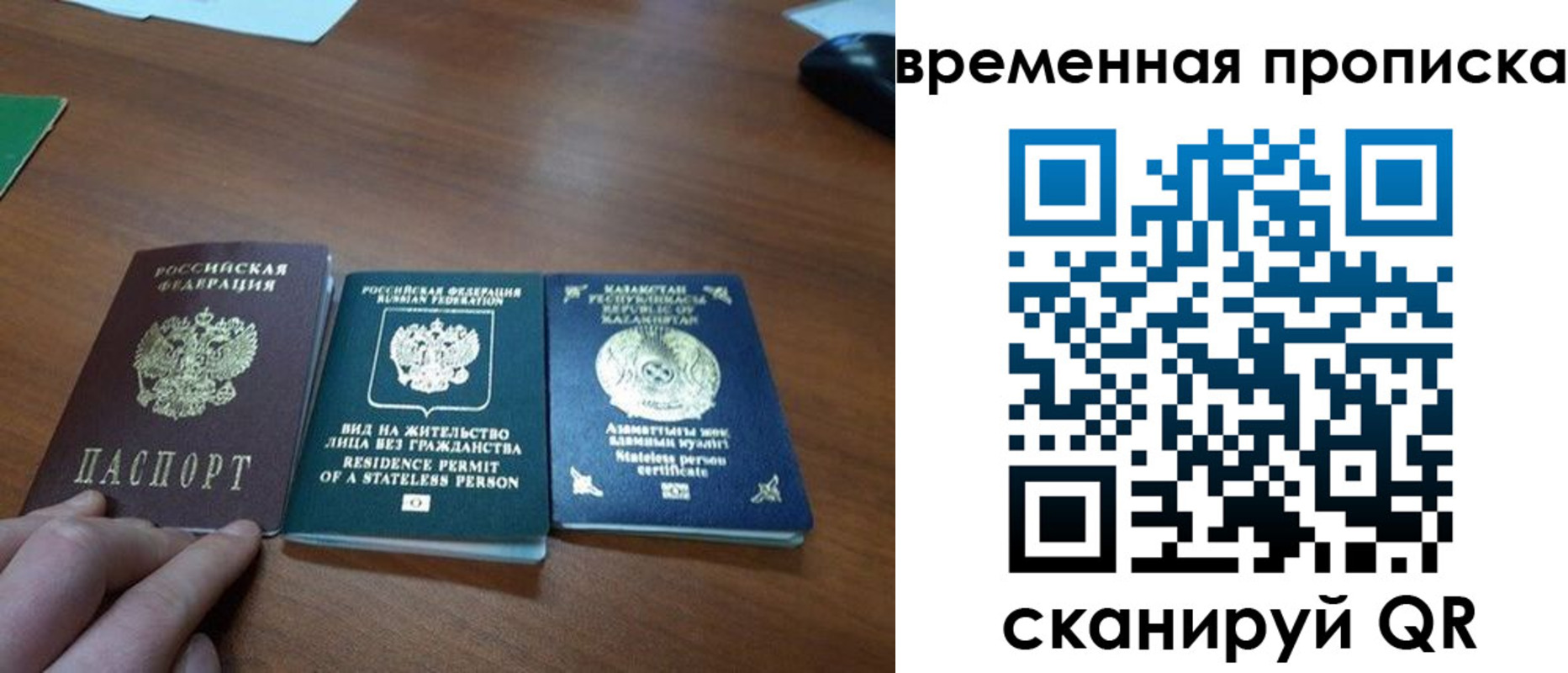 временная регистрация купить в Михайловке