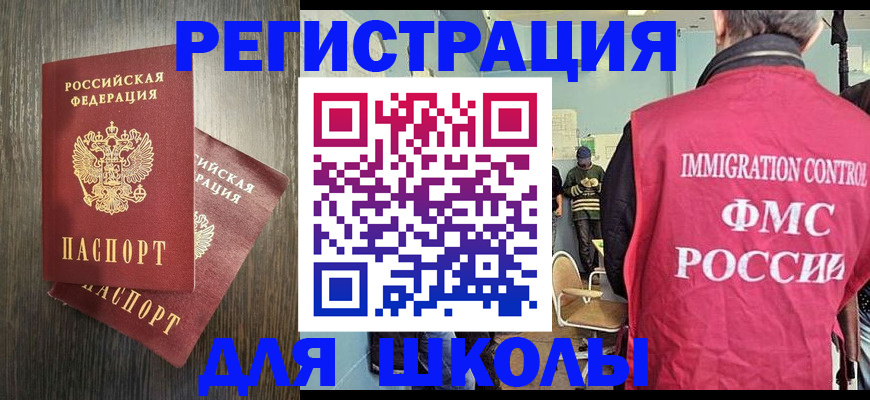 временная регистрация собственник в Михайловке