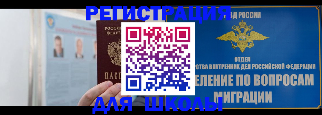 временная регистрация гарантия в Михайловке