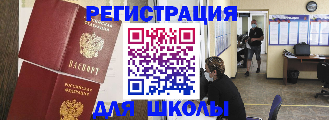 где прописаться в Михайловке